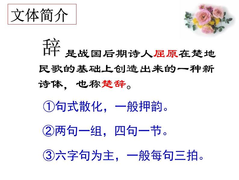 《归去来兮辞》课件35张2021—2022学年统编版高中语文选择性必修下册第7页