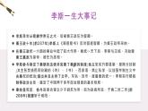 部编版高中语文必修下第五单元《谏逐客书》课件PPT