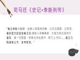 部编版高中语文必修下第五单元《谏逐客书》课件PPT