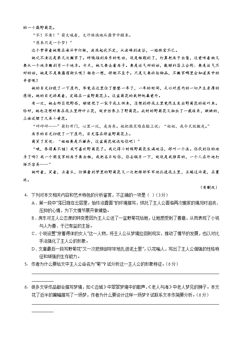 2021届重庆市北碚区西南大学附属中学高三上学期10月第二次月考语文试题含答案03