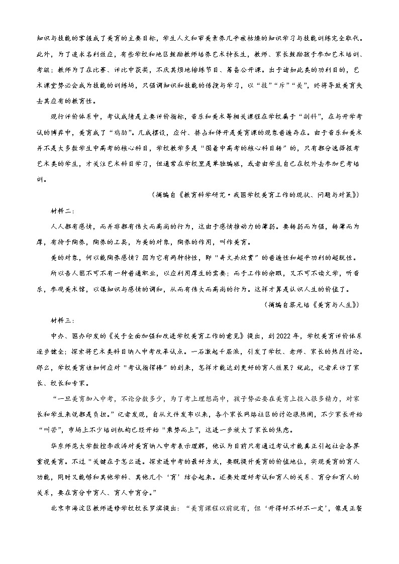 2022安徽省部分省示范高中_高二上学期期末联考语文试题含答案第3页