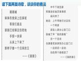 《秦腔》课件