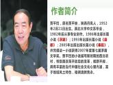 《秦腔》课件