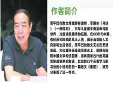 《秦腔》课件