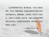 《一个消逝了的山村》《秦腔》联读课件PPT
