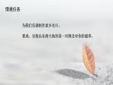 《一个消逝了的山村》《秦腔》联读课件PPT