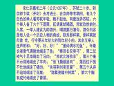 人教部编版高中语文必修下册16.2六国论    课件