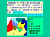 人教部编版高中语文必修下册16.2六国论    课件