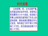 人教部编版高中语文必修下册16.2六国论    课件