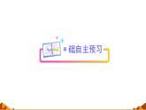 人教部编版高中语文必修下册16.2六国论    课件