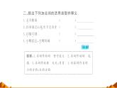 人教部编版高中语文必修下册16.2六国论    课件