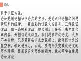人教部编版高中语文必修下册16.2六国论    课件