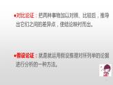 人教部编版高中语文必修下册16.2六国论    课件