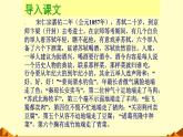 人教部编版高中语文必修下册16.2六国论    课件