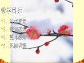 人教部编版高中语文必修下册16.2六国论    课件