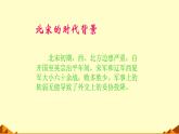 人教部编版高中语文必修下册16.2六国论    课件