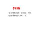 人教部编版高中语文必修下册16.2六国论    课件