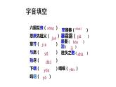 人教部编版高中语文必修下册16.2六国论    课件