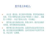 人教部编版高中语文必修下册16.2六国论    课件
