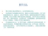 人教部编版高中语文必修下册16.2六国论    课件