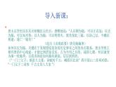 人教部编版高中语文必修下册16.2六国论    课件