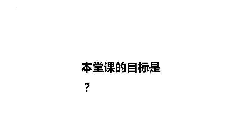 2022届高考语文复习专题之实用类文本阅读（古代科技专题：主观题）课件29张第2页