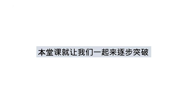 2022届高考语文复习专题之实用类文本阅读（古代科技专题：主观题）课件29张第5页