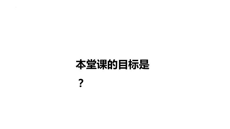 2022届高考语文复习专题之文言文阅读古代游记园林类：断句和翻译课件27张02