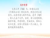 人教部编版高中语文必修下册 古诗词诵读—登岳阳楼    课件
