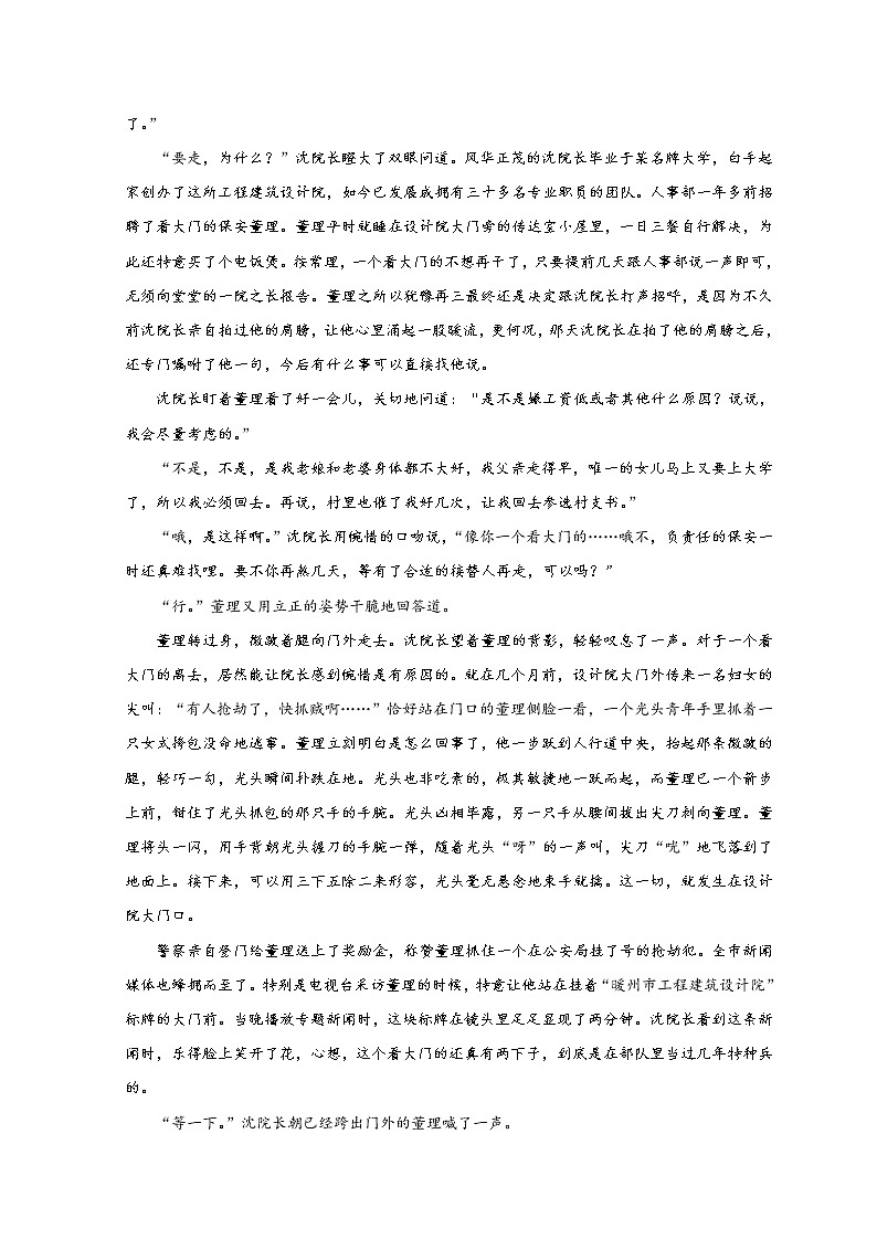 2022张掖高台县一中高二下学期3月月考语文试题含答案03