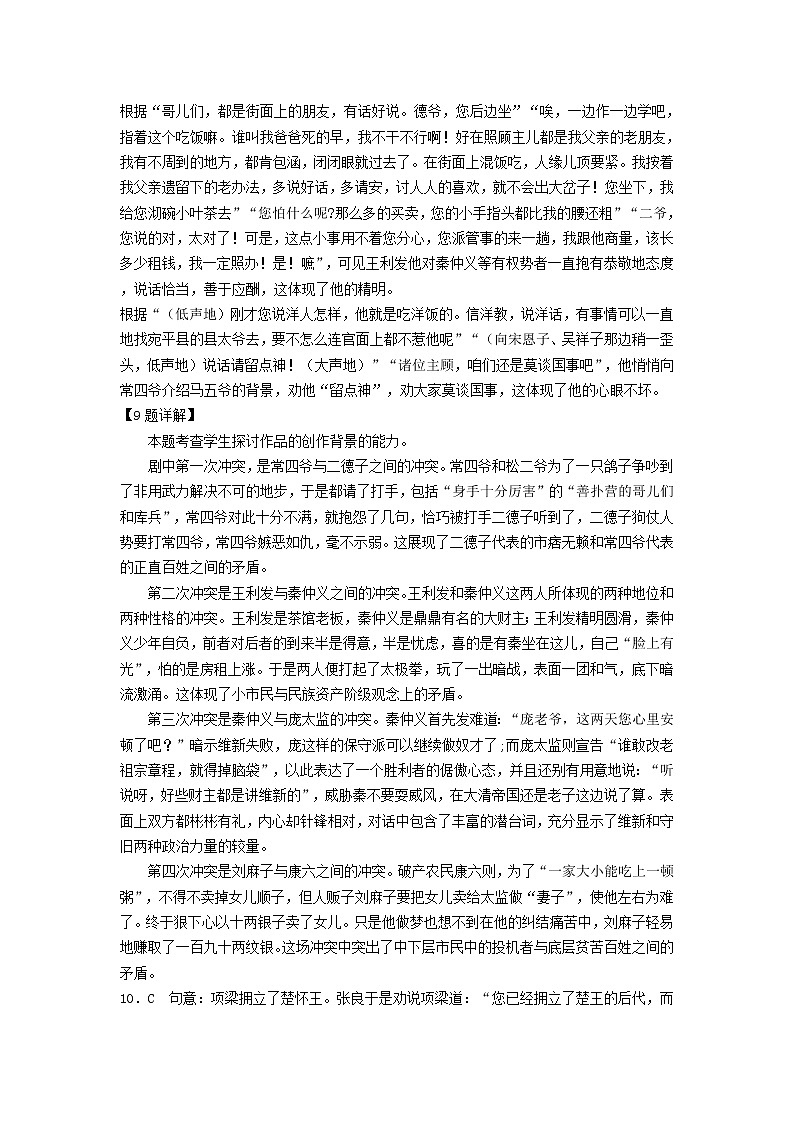 4.7语文答案(2)第3页
