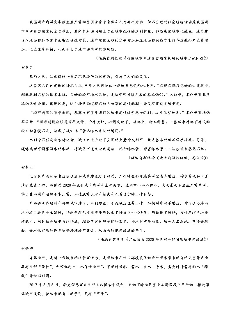 2022自治区赤峰红山区高一上学期期末考试语文试题含答案第3页