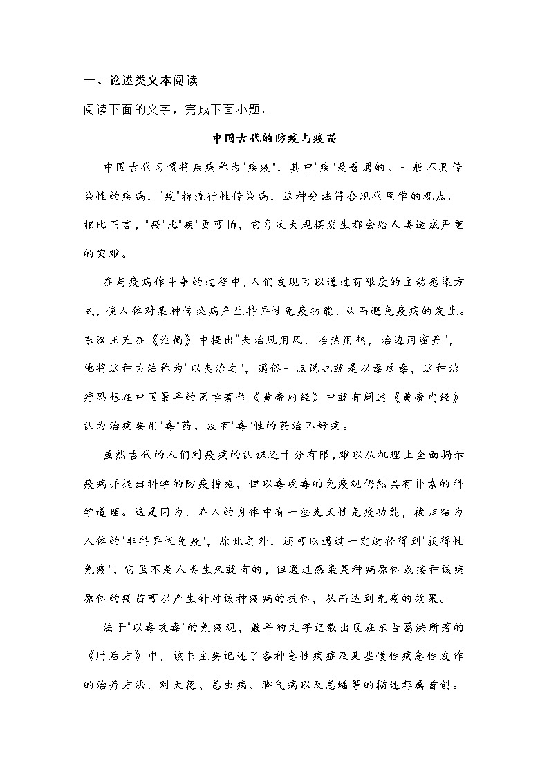 贵州省贵阳市五校2022年高三下学期联考语文试题 (含答案)第1页