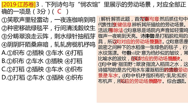 2022届高考语文复习：语言表达得体 课件34张第6页