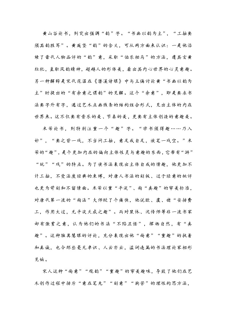 福建省2022届高三3月诊断性考试语文试题 (含答案)第2页