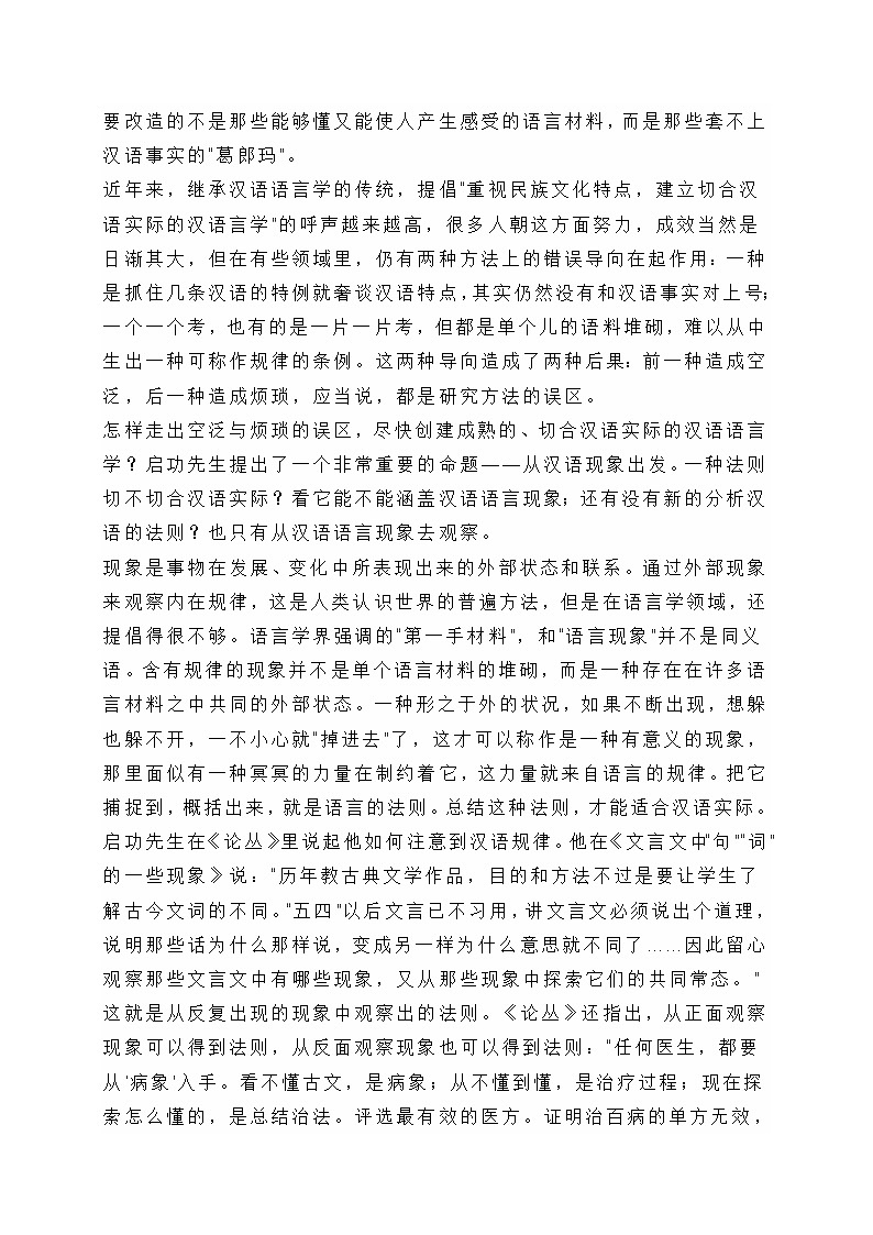 重庆市2022届3月份高三质量检测语文试题 (含答案)第2页