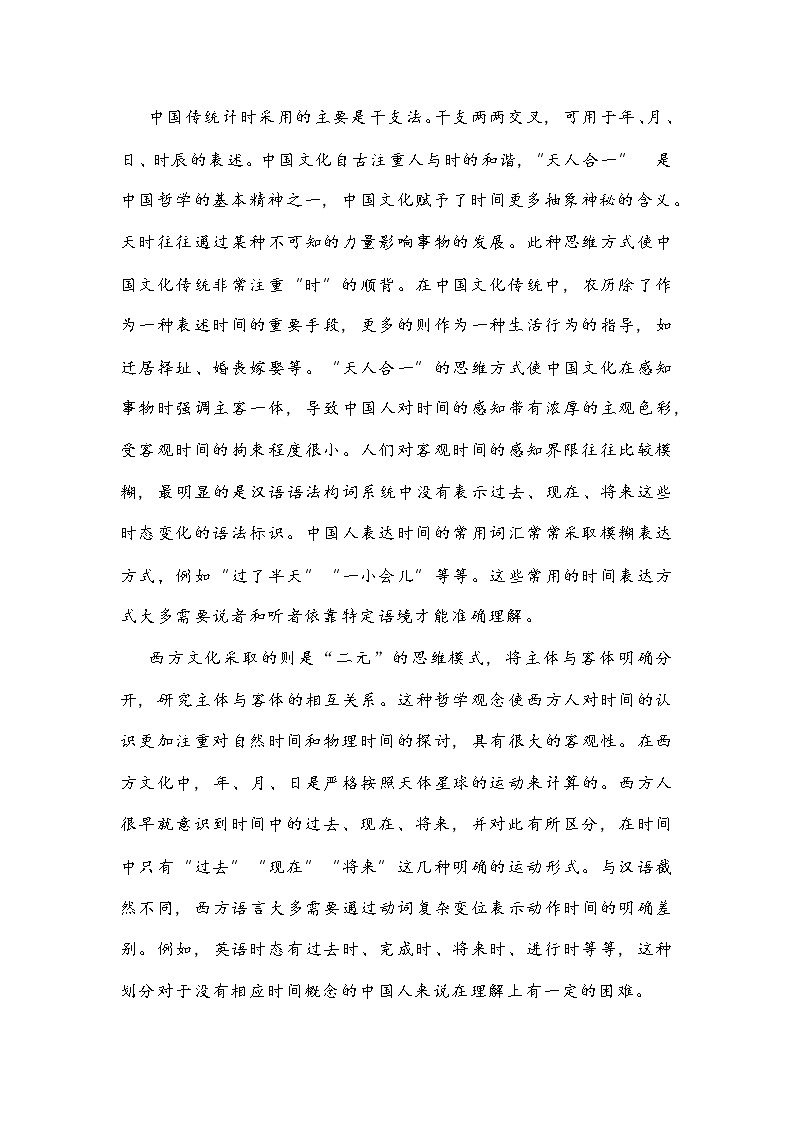 辽宁省2022年3月份高考联合模拟考试语文试卷 (含答案)第3页