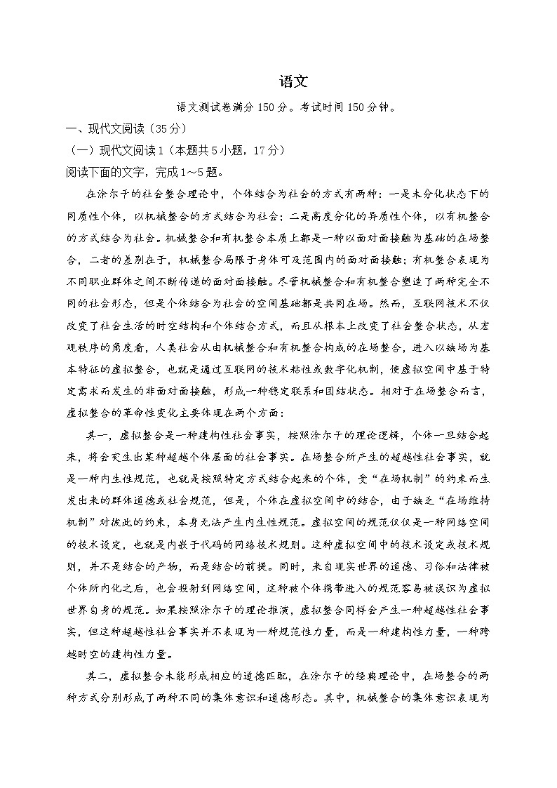 重庆市2022届高三模拟调研考试语文试题三 (含答案)第1页