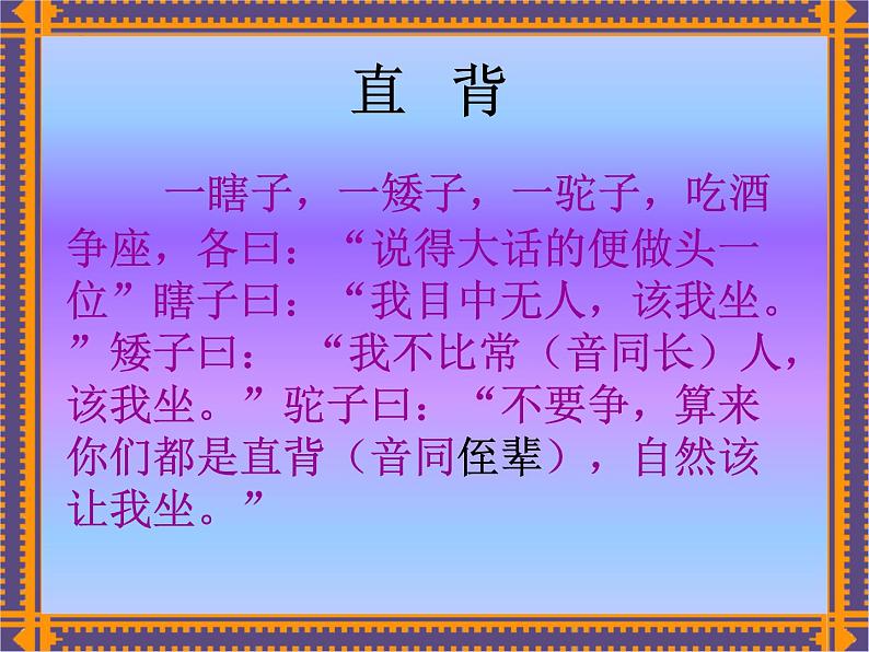 《种树郭橐驼传》课件46张2021—2022学年统编版高中语文选择性必修下册第2页