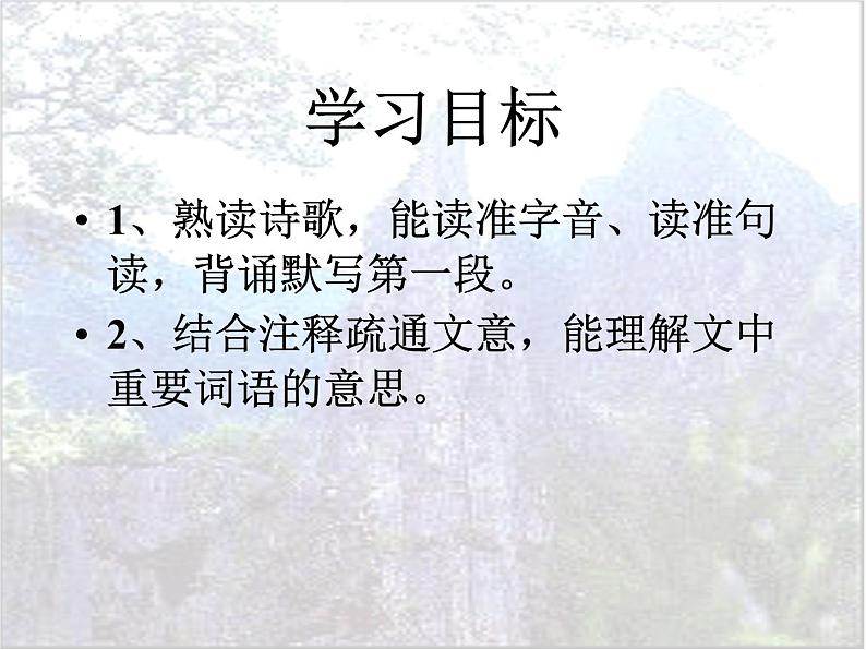 《蜀道难》课件22张2021—2022学年高中语文统编版选择性必修下册第4页