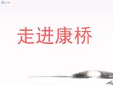 《再别康桥》课件33张2021—2022学年统编版高中语文选择性必修下册