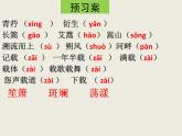 《再别康桥》课件44张2021—2022学年统编版高中语文选择性必修下册