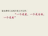 《再别康桥》课件44张2021—2022学年统编版高中语文选择性必修下册