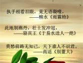 6.2《再别康桥》课件26张2021-2022学年统编版高中语文选择性必修下册