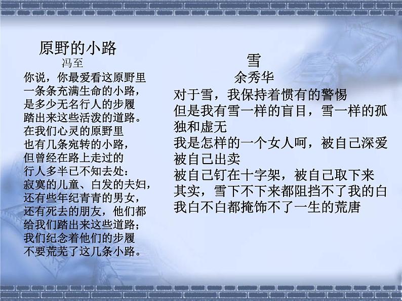 7.1《一个消逝了的山村》课件20张2021-2022学年统编版高中语文选择性必修下册第4页