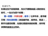 《蜀相》课件26张2021—2022学年高中语文统编版选择性必修下册