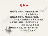 《再别康桥》课件33张2021—2022学年统编版高中语文选择性必修下册 (1)