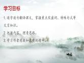 12.《石钟山记》课件45张2021-2022学年统编版高中语文选择性必修下册