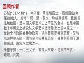 12.《石钟山记》课件45张2021-2022学年统编版高中语文选择性必修下册