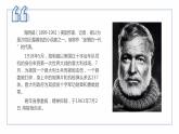 10.《老人与海（节选）》课件22张2021-2022学年统编版高中语文选择性必修上册